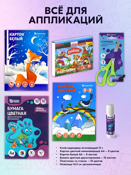 Изображение товара Набор школьника Schoolformat Набор первоклассника / КНП50-СМД