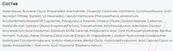 Изображение товара Сыворотка для лица The Saem Gold Snail Sensitive Multi Serum (15мл)