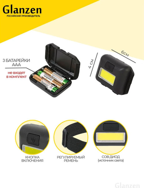 Изображение товара Фонарь Glanzen UFL-0080-A001