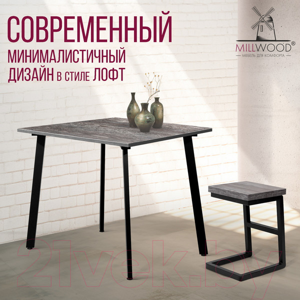 Изображение товара Обеденный стол Millwood Шанхай Л18 90x90 (сосна пасадена/металл черный)