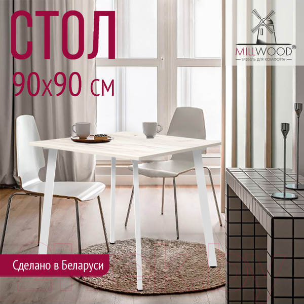 Изображение товара Обеденный стол Millwood Шанхай Л18 90x90 (дуб белый Craft/металл белый)