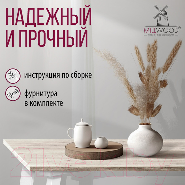 Изображение товара Обеденный стол Millwood Шанхай Л18 90x90 (дуб белый Craft/металл белый)