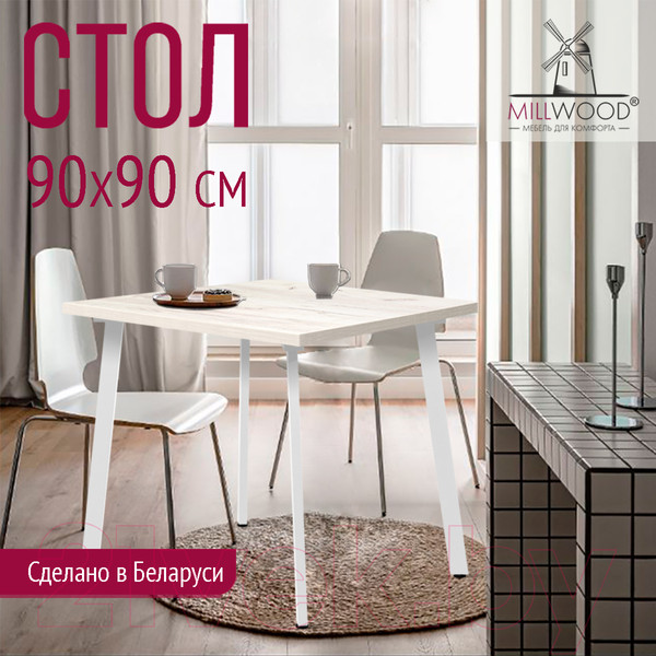 Изображение товара Обеденный стол Millwood Шанхай 90x90x75 (дуб белый Craft/металл белый)