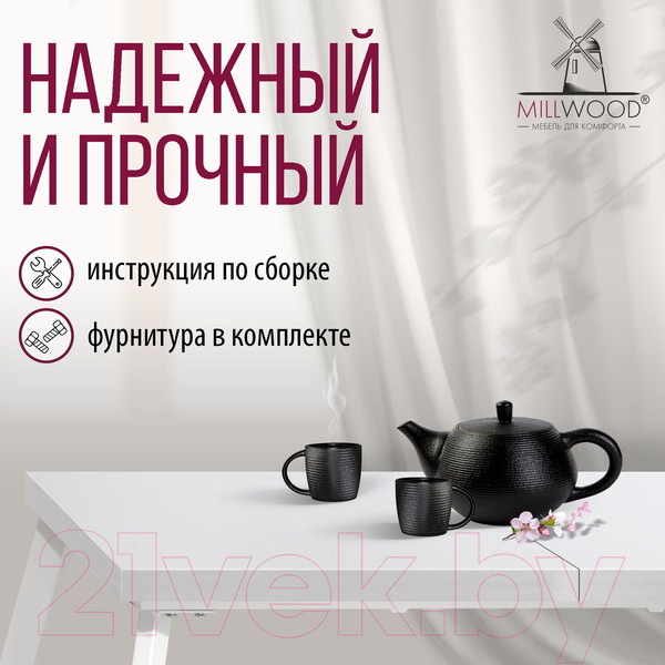 Изображение товара Обеденный стол Millwood Ванкувер 120-152x70x75 (белый/металл белый)