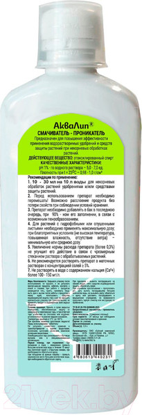 Изображение товара Удобрение Буйские удобрения Аквалип (500мл)