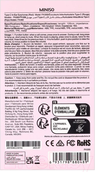Изображение товара Наушники-гарнитура Miniso PA369 / 0489