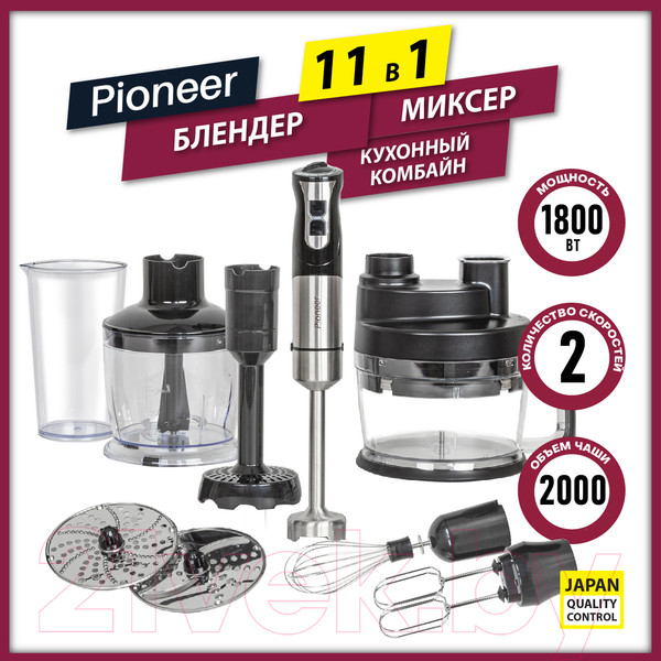 Изображение товара Блендер погружной Pioneer HB255S