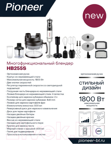 Изображение товара Блендер погружной Pioneer HB255S