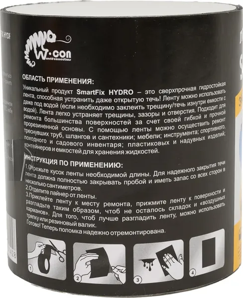 Изображение товара Гидроизоляционная лента SmartFix W-con Hydro SMH1015B