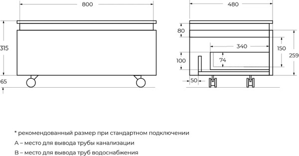 Изображение товара Тумба для ванной Cezares SLIDER-800-1C-PI-BO