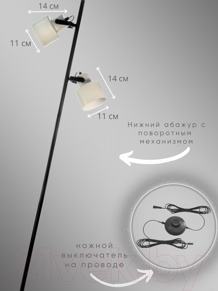 Изображение товара Торшер Aitin-Pro НТБ 05-2x40-108 / A4022A/2 (черный/серый)