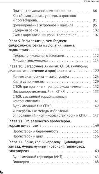 Изображение товара Книга АСТ Вальс гормонов: девочка, девушка, женщина и мужская партия (Зубарева Наталья, мягкая обложка)