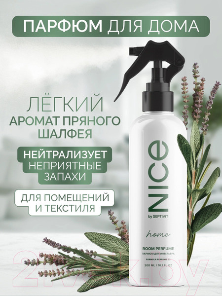Изображение товара Спрей парфюмированный NICE by Septivit Formula 02 / 378 (300мл)