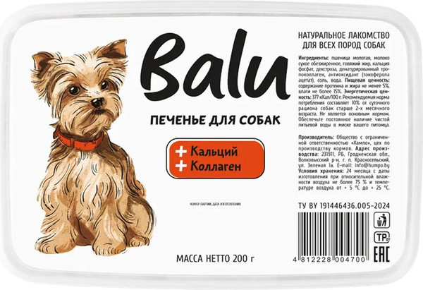 Изображение товара Лакомство для собак BaLu Печенье для всех пород с кальцием и коллагеном (200г)