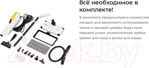 Изображение товара Пароочиститель Kitfort КТ-1063