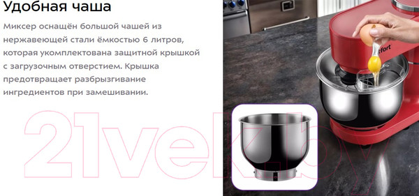 Изображение товара Миксер стационарный Kitfort КТ-3444