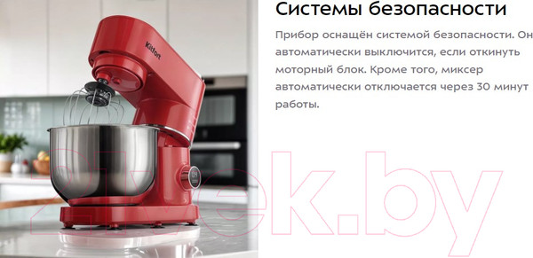 Изображение товара Миксер стационарный Kitfort КТ-3444