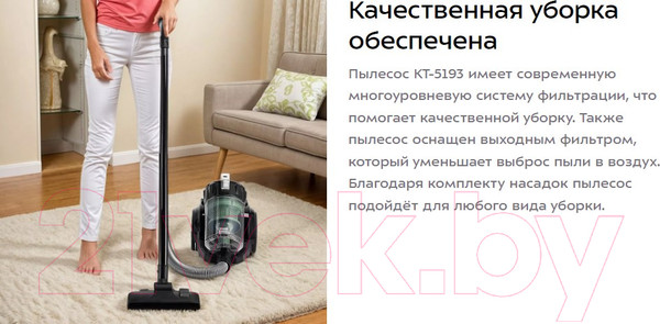 Изображение товара Пылесос Kitfort КТ-5193