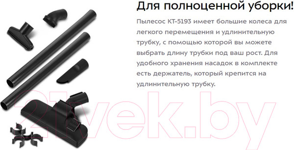 Изображение товара Пылесос Kitfort КТ-5193