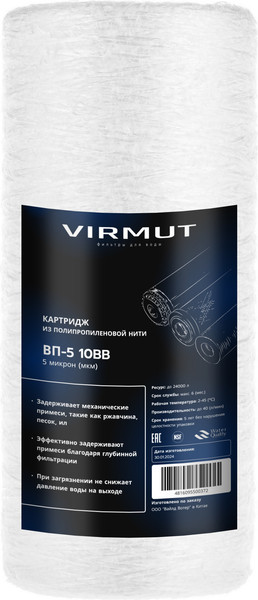 Изображение товара Картридж для магистрального фильтра Virmut ВП-5 10ВВ