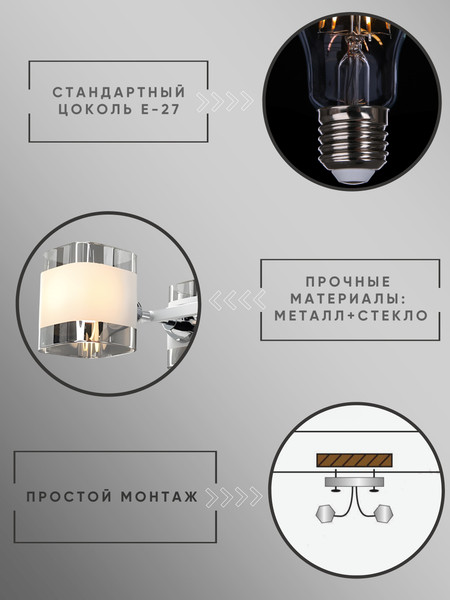 Изображение товара Люстра Aitin-Pro НПБ 02-4х60-101 / 9089/4 (белый/хром)