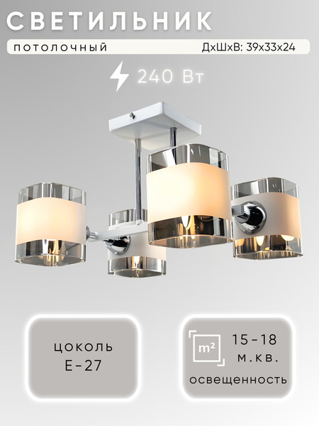 Изображение товара Люстра Aitin-Pro НПБ 02-4х60-101 / 9089/4 (белый/хром)