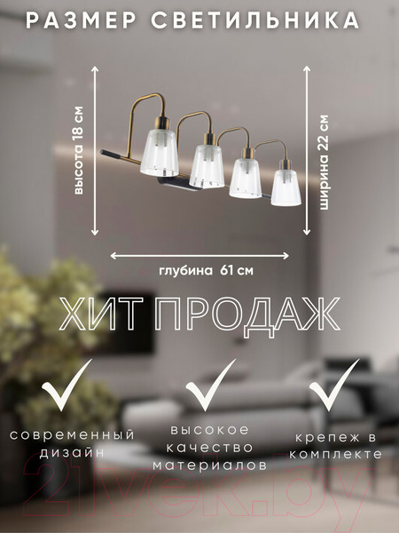 Изображение товара Бра Aitin-Pro НПБ 02-4x60-102 / N3991/4