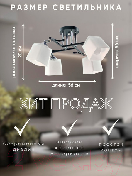 Изображение товара Спот Aitin-Pro НПБ 02-4x60-101 / N5488/4 (черный/хром)