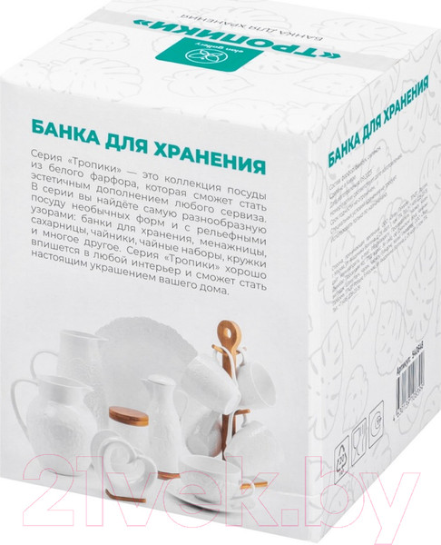Изображение товара Емкость для хранения Elan Gallery Тропики / 540648 