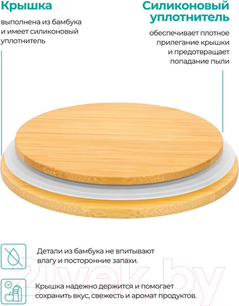 Изображение товара Емкость для хранения Elan Gallery Тропики / 540648 