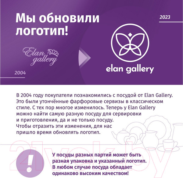 Изображение товара Емкость для хранения Elan Gallery Тропики / 540648 