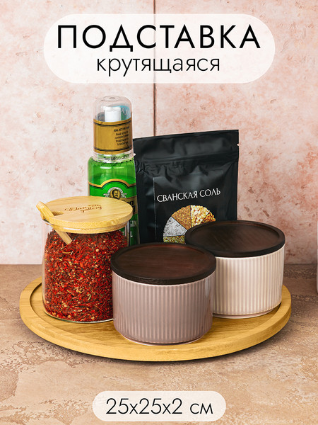Изображение товара Подставка настольная для кухни Elan Gallery Бамбуковая / 540783