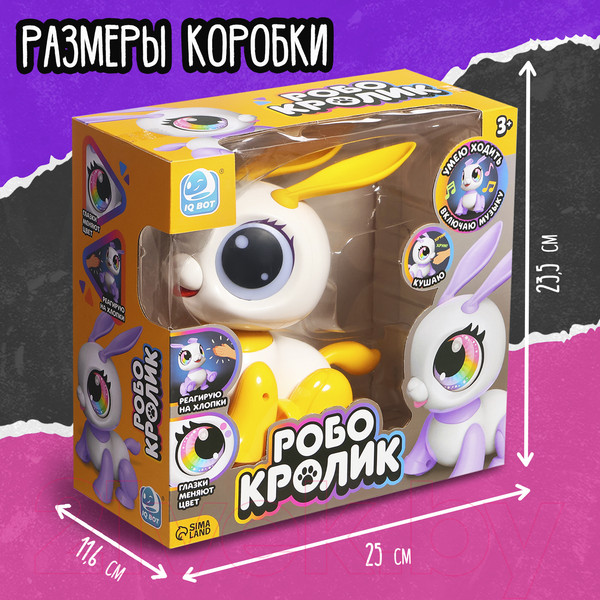 Изображение товара Робот IQ Bot Питомец. Кролик 8337B / 9907944