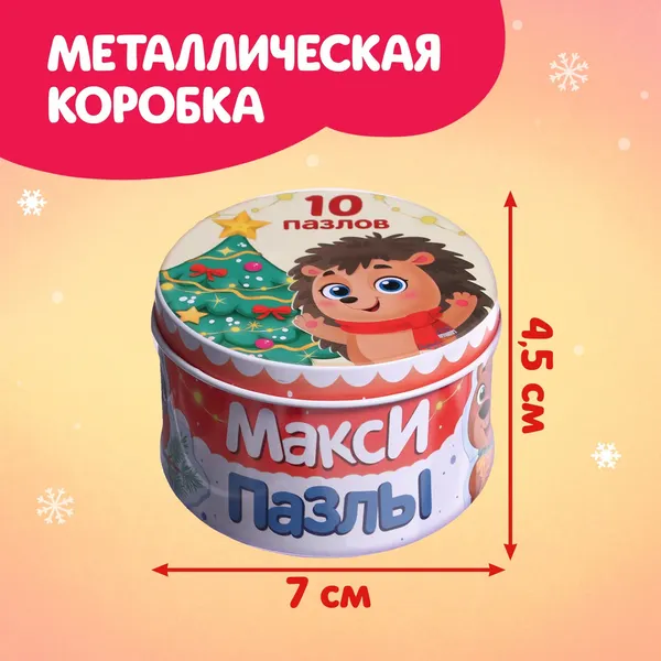 Изображение товара Развивающая игра Puzzle Time Макси. Новогодние радости / 9572834