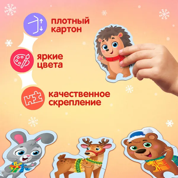 Изображение товара Развивающая игра Puzzle Time Макси. Новогодние радости / 9572834