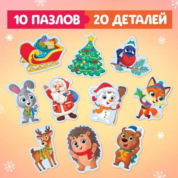 Изображение товара Развивающая игра Puzzle Time Макси. Новогодние радости / 9572834