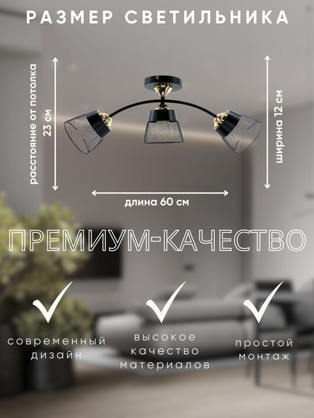 Изображение товара Люстра Aitin-Pro НПБ 02-3х60-102 / XA1539/3