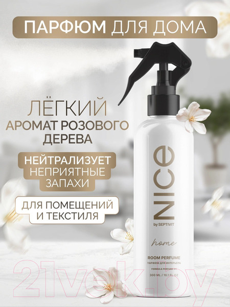 Изображение товара Спрей парфюмированный NICE by Septivit Formula 01 / 377 (300мл)