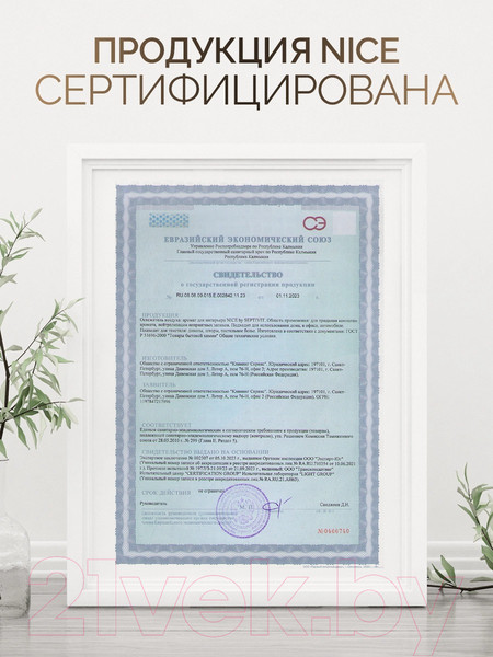 Изображение товара Спрей парфюмированный NICE by Septivit Formula 01 / 377 (300мл)