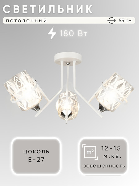 Изображение товара Люстра Aitin-Pro НПБ 02-3х60-102 / N4093/3