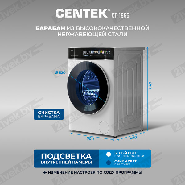 Изображение товара Стирально-сушильная машина Centek CT-1966 (белый)