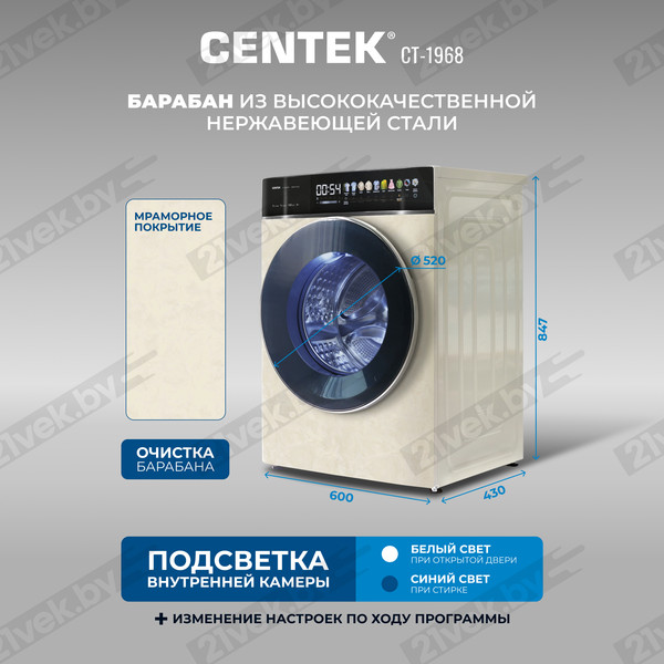 Изображение товара Стирально-сушильная машина Centek CT-1968 (бежевый)