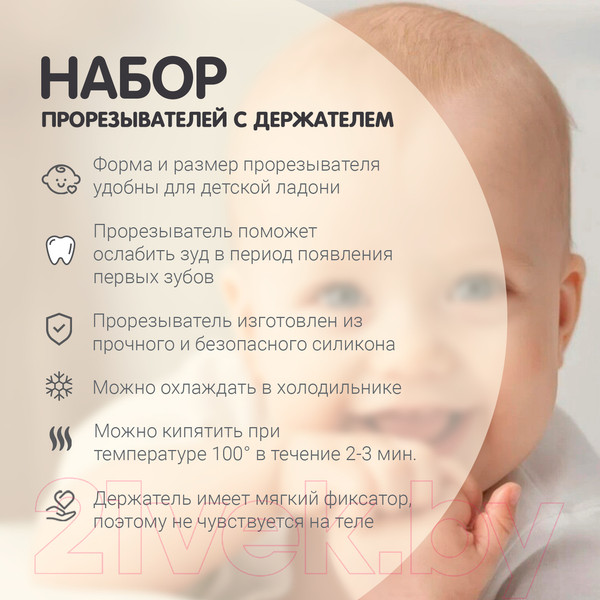 Изображение товара Набор прорезывателей для зубов Крошка Я Заяц, слон, кит, бутылочка / 10419812 (4шт)