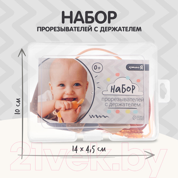 Изображение товара Набор прорезывателей для зубов Крошка Я Заяц, слон, кит, бутылочка / 10419812 (4шт)