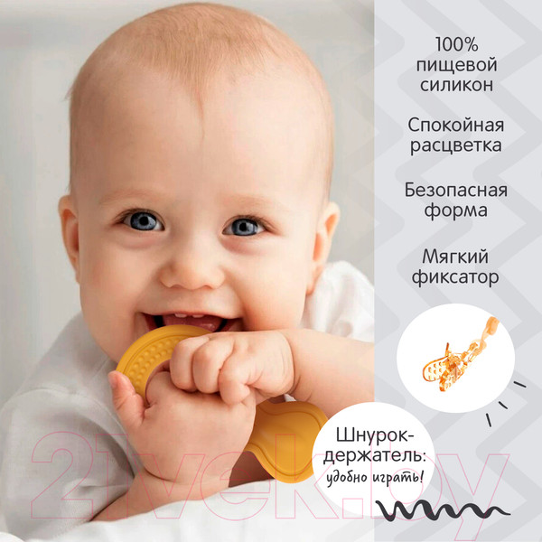 Изображение товара Набор прорезывателей для зубов Крошка Я Заяц, слон, кит, бутылочка / 10419812 (4шт)