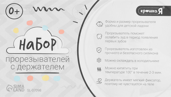 Изображение товара Набор прорезывателей для зубов Крошка Я Черепаха, жираф, слон / 10419811 (3шт)