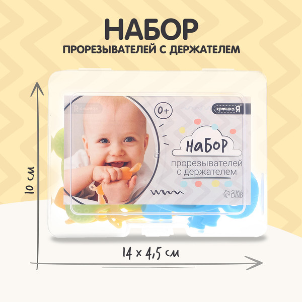 Изображение товара Набор прорезывателей для зубов Крошка Я Черепаха, жираф, слон / 10419811 (3шт)