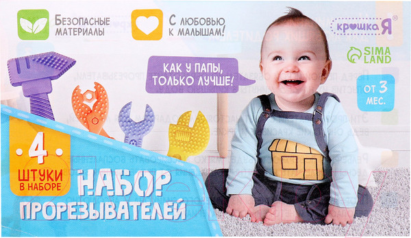Изображение товара Набор прорезывателей для зубов Крошка Я Мои первые инструменты / 10422272 (4шт)