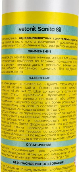 Изображение товара Герметик силиконовый Vetonit Санитарный Sanita Sil (280мл, белый)