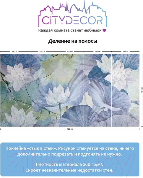Изображение товара Фотообои листовые Citydecor Blossom 18 (500x260см)